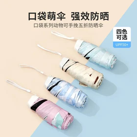 MINISO MINISO Produto Premium Protetor Solar Guarda-chuva de Bolso Guarda-sol à Prova de Ultravioleta Guarda-sol Luz Por