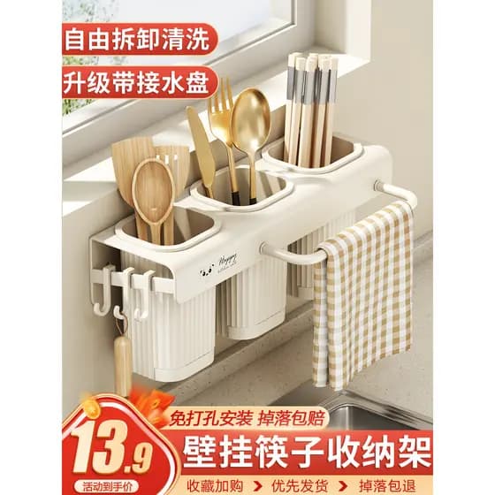 Caixa de armazenamento de pauzinhos, suporte de pauzinho de cozinha sem perfuração, rack de armazenamento de parede mult