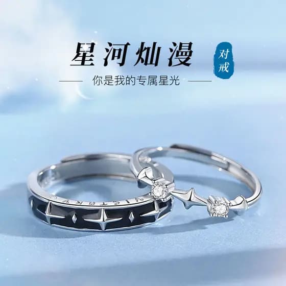 S925 prata esterlina galáxia brilhante casal anel masculino feminino um casal estilo casal anel proposta de casamento co