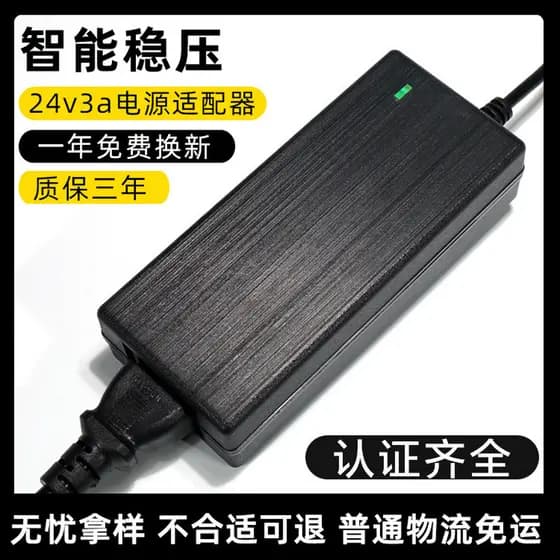 Adaptador de alimentação 24v3a Fonte de alimentação Tipo 24v Power LED Faixa de luz Adaptador de alimentação de bomba de