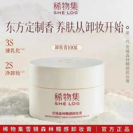 Conjunto fino e fino creme removedor de maquiagem 100g cera sensível limpeza profunda poros Remover cravos rosto olho lá