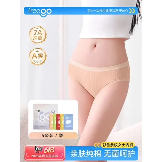 Freego roupa íntima descartável feminina de algodão puro esterilizado confinamento de maternidade Shorts esterilizados p