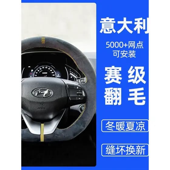 Capa de volante de camurça costurada à mão Hyundai Enafis Famosa Vitória Ilustrada Darang Moving Victory ix35 Fista Lead