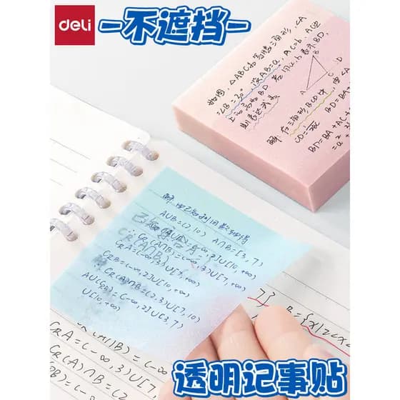 Deli Instant Dry Gradiente Pérola Transparente Notas Pegajosas Manual Pequeno Bloco de Notas Bloco de Notas Papel BT407