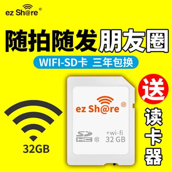 Yixiangpai wifi cartão sd 64g adequado para Canon Sony Kang Fuji cartão de memória 128G cartão de memória 32g câmera
