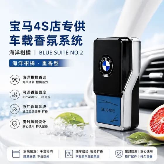 Z Zhuzhou Liying Trading Co., Ltd. Sistema de fragrância Original BMW Sistema 6gt7 x3x4x5x6x7 Fragrância de carro BMW Nú