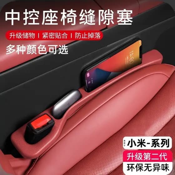 Adequado para Xiaomi su7 pro YU7 fundação edição assento de carro Gap Plug tira caixa de armazenamento acessórios do car