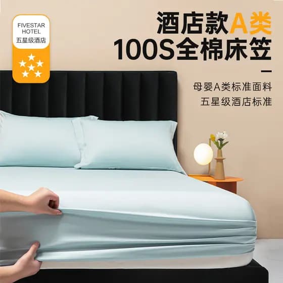 High-End cinco estrelas Hotel 100 contagem lençol de algodão longo peça única algodão puro algodão capa de cama capa de