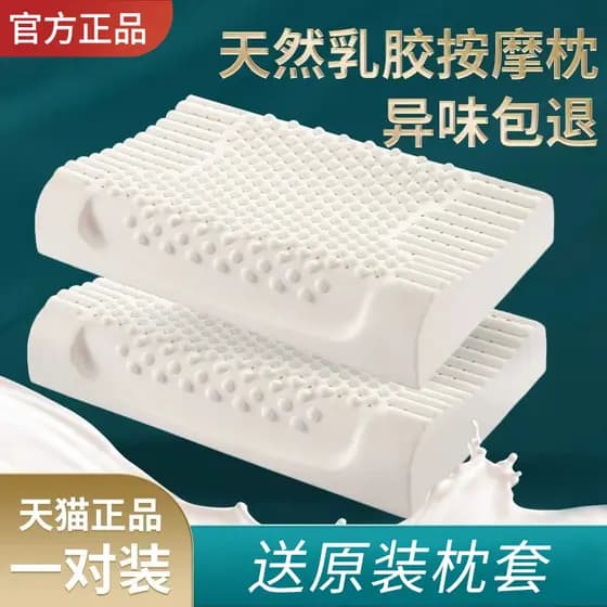 Tailândia travesseiro de látex Natural par travesseiro de borracha única proteção Cervical do agregado familiar memória