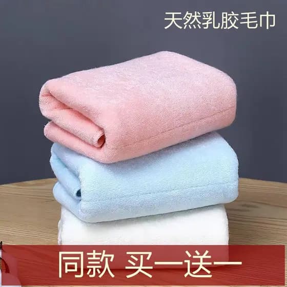 Toalha de látex Natural tailândia forte absorvente doméstico adulto crianças lavar rosto fibra de bambu verão suor toalh