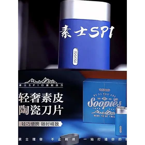 Soshi Razor SP1 Navalha Elétrica Masculina Mini Portátil Lavável Navalha Faca de Barba de Carro