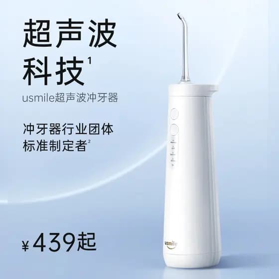 Usmile sorriso mais dispositivo de descarga CY0 raspador de dente água fio Dental portátil ortodôntico carregamento elét