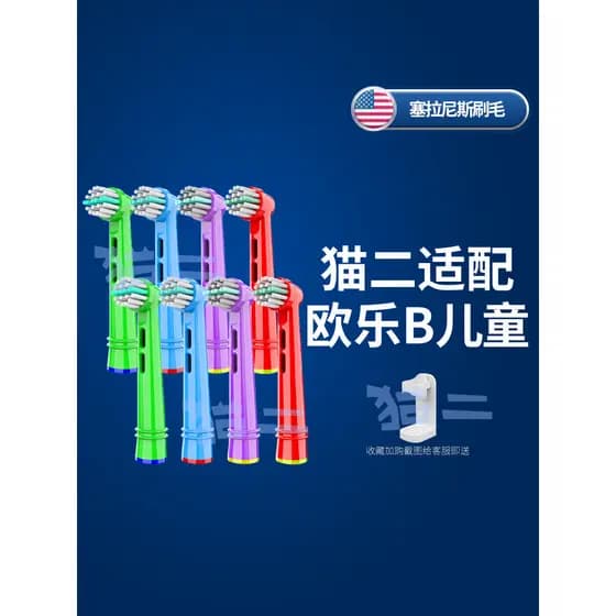 Cat Two Adaptar-se ao Braun OralB OralB Cabeça de escova de dentes elétrica infantil D12 Universal D100/12k Substituição