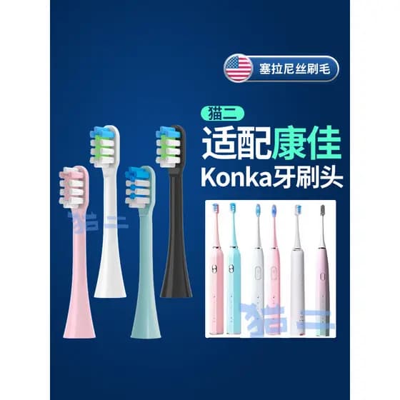 Cat Two Adaptar-se à cabeça de escova de dentes elétrica KONKA KONKA KZ-R8/5S/6S/7S/R6/R11 Substituição G3 Universal G5