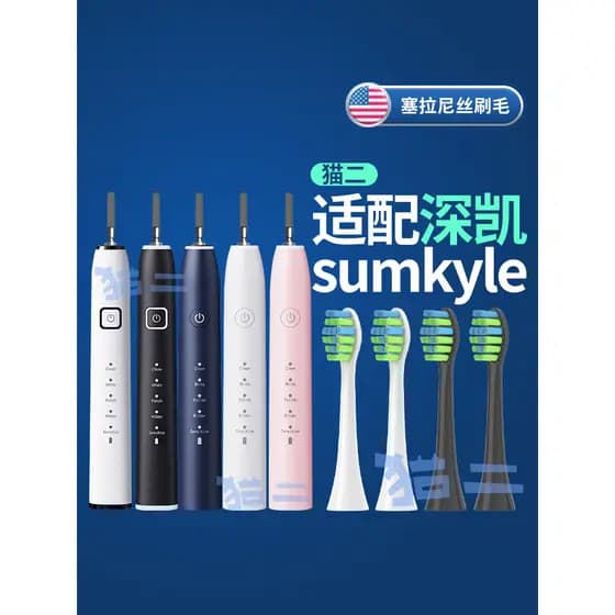Gato dois adequado para Sumkyle profundo Kai cabeça de escova de dentes elétrica EA315/EA320/EA350 cabeça de substituiçã