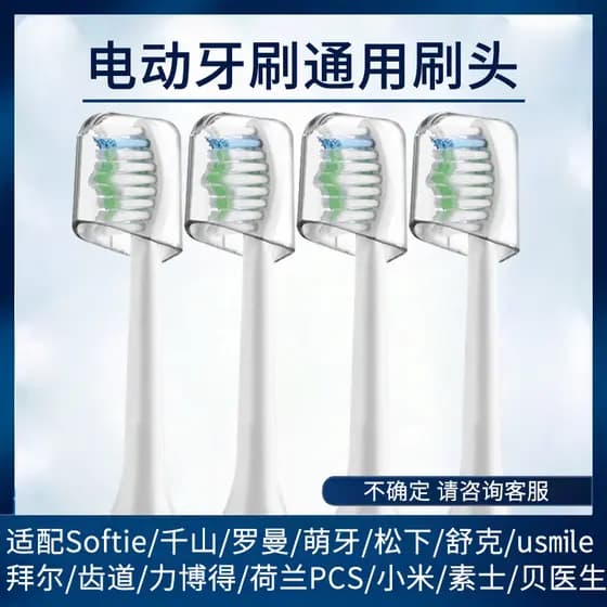 Cabeça de escova de dentes elétrica universal, eixo de plástico, escova de dentes elétrica, substituição universal, eixo