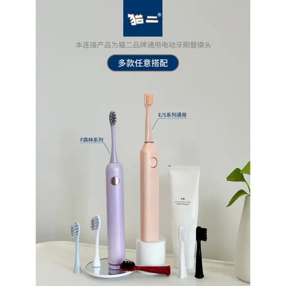 Cat Two Adaptar-se à cabeça de escova de dentes elétrica HUSUM Flower Universal E1/E2/E3/E8/F1/F4/S1/S5 Cabeça de substi