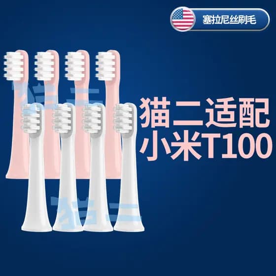 Gato dois adequado para Xiaomi mijia mijia T100 cabeça de escova de dentes elétrica/Universal MES603 substituição cabeça