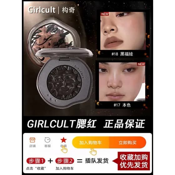 Girlcult Blush Preto Fuwa Emocional Blush Creme Multiuso Iluminador Destaque Sangue Pêssego Escuro Blush Preto Blush Cre