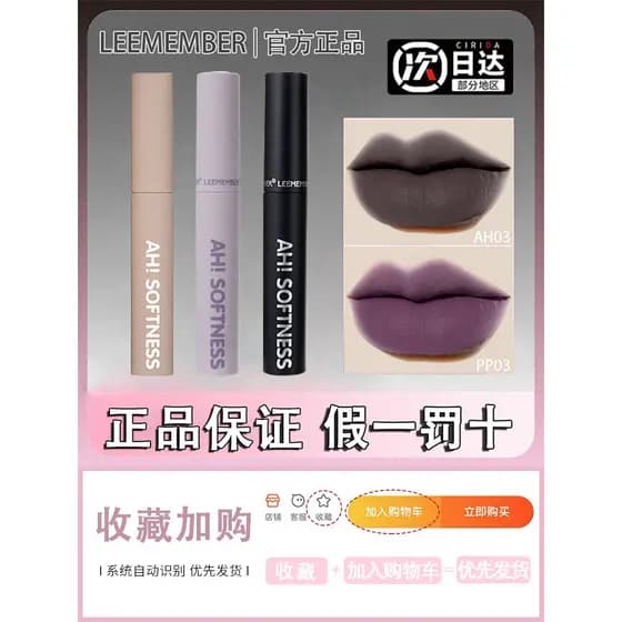 Leemember leember Lip Mud Lip Glaze Dupla Cabeça Fosco Chocolate Lip Gloss Boca Preta Sobrancelha