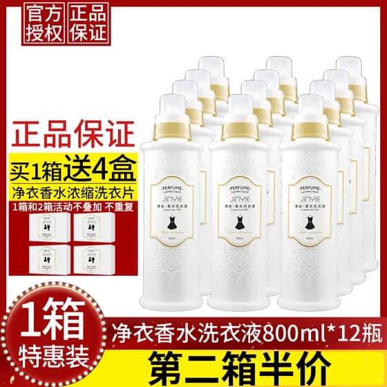 1 caixa 12 garrafas roupas mordomo roupas Perfume detergente para a roupa 800ml proteção de cor macio caixa completa lot