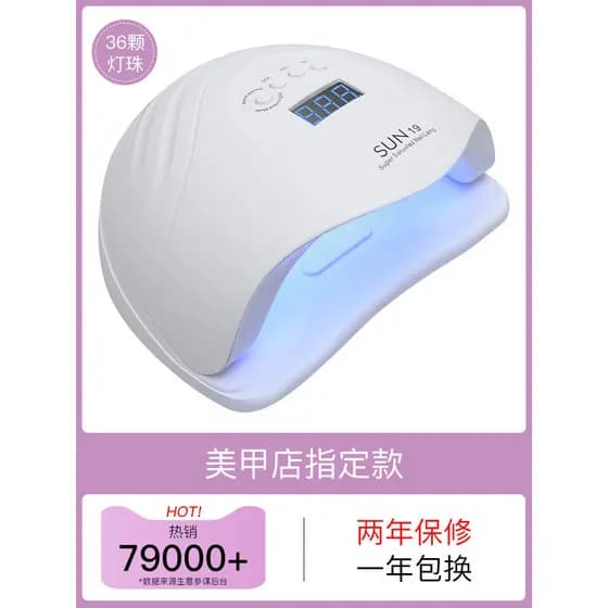 Máquina de fototerapia de manicure ultravioleta loja de manicure dedicada cola de esmalte lâmpada de cozimento lâmpada d