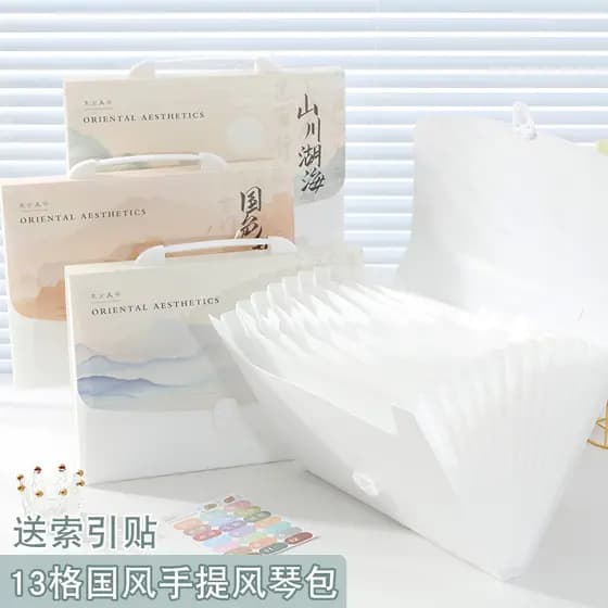 Pasta de acordeão Pasta de papel de teste de grande capacidade estilo chinês Pasta multicamadas Bolsa de arquivo de info
