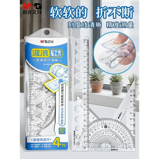 Chenguang Régua macia Alunos do ensino fundamental Dedicado 20/15 cm com régua de linha ondulada Conjunto de 4 peças Rég