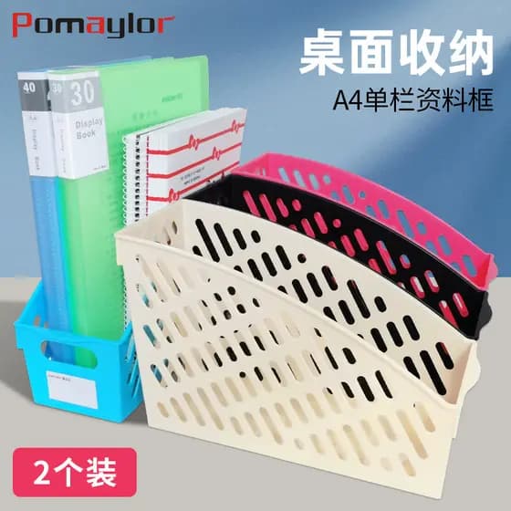 Pomerlo a4 Caixa de arquivo Cesta de arquivo Armazenamento de pasta de mesa única Rack de arquivo criativo único Armazen