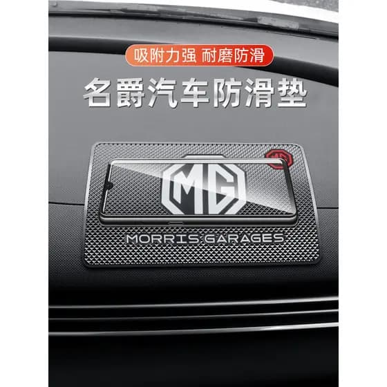 Adequado para mg HS ZS mg piloto MG5 MG6 MG7 carro antiderrapante esteira acessórios interiores ornamentos tapete de arm