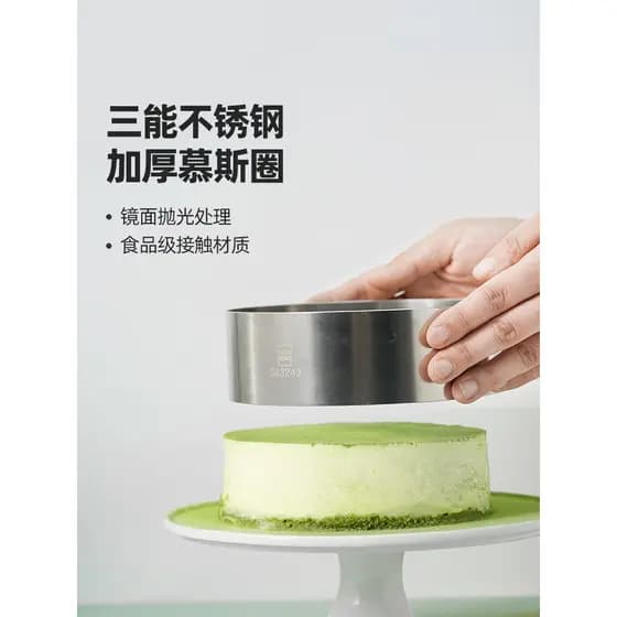 Sanneng Mousse anel molde de aço inoxidável 13/17/20/27cm quadrado redondo em forma de coração Cheesecare morrer ferrame