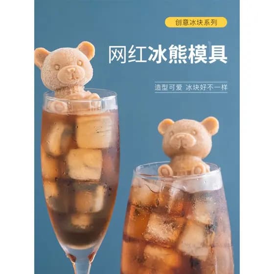 Urso congelado cubo de gelo molde doméstico Silicone bandeja de gelo caixa de armazenamento criativo bonito congelado so