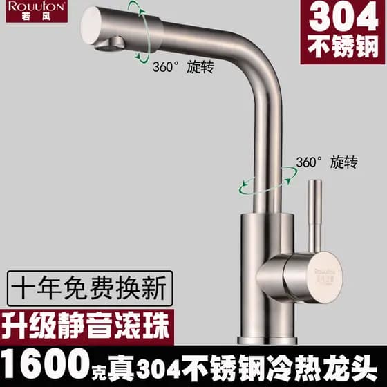 Torneira para lavatório quente e fria de aço inoxidável SUS304 Torneira para lavatório Torneira giratória de furo único