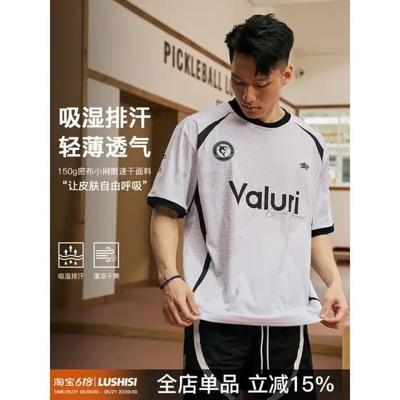 Lusisi mar e mundo tema de secagem rápida manga curta americano rua camiseta costura Retro camisa de futebol esportes la