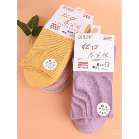 Meias de ajuste solto para idosos, meias pós-parto de algodão puro para outono e inverno, não apertam os pés, adequadas