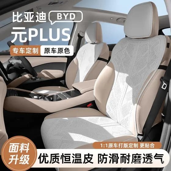 Capas de assento BYD Yuan Plus, almofadas de assento, protetores de assento, capas de assento especiais para todas as es