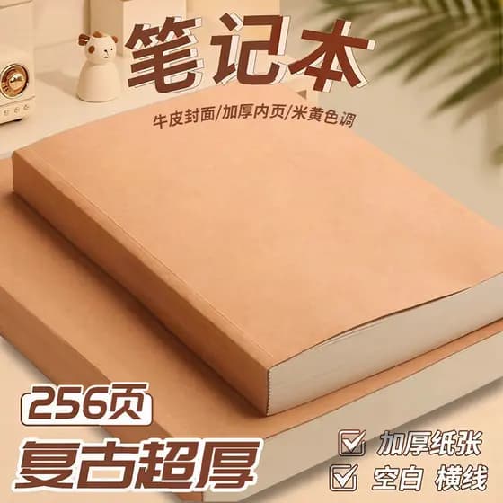 A6/A5/A4/B5 Caderno Retro 256 Páginas Capa de Papel Kraft Engrossado Estudante Escritório Simples Bloco de Notas em Bran