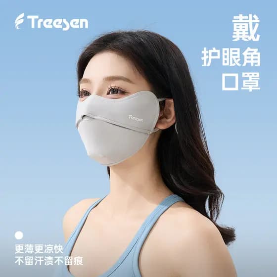 Máscara de Proteção Solar em Nylon para Mulheres JTE4 com Posicionamento no Queixo, Proteção para o Canto dos Olhos, Alt