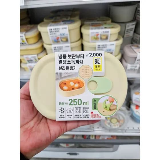 Recipiente De Silicone Resistente Ao Calor Daiso Coreano Com Orifício Para Vapor (250ml)-Congelador Água Fervente Seguro