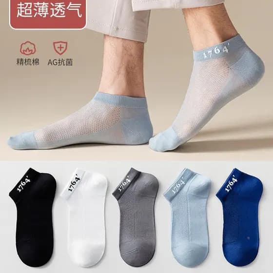 Meias masculinas meias de gelo meias de verão finas meias masculinas malha respirável desodorante resistente ao desgaste
