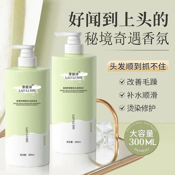 Fragrância shampoo controle de óleo Anti-caspa shampoo fofo condicionamento de cabelo lavagem corporal conjunto de cuida