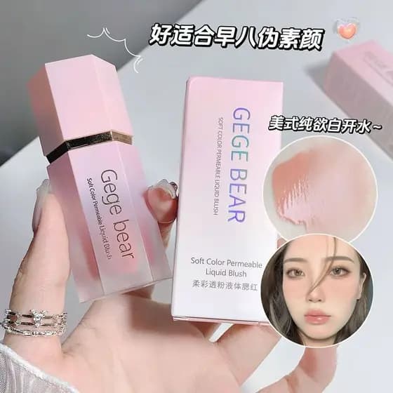 Gege urso gege urso cor macia pó transparente líquido Blush Nude maquiagem cor Natural puro desejo estilo fosco reparaçã