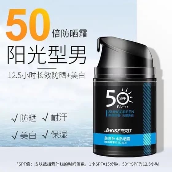 Jacks protetor solar clareamento hidratante rosto protetor solar Anti-ultravioleta isolamento genuíno masculino ao ar li