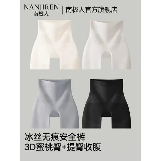 Antártica cintura alta simples anti-reflexo respirável Leggings sem costura anti-ondulação barriga-estreitamento 3D três
