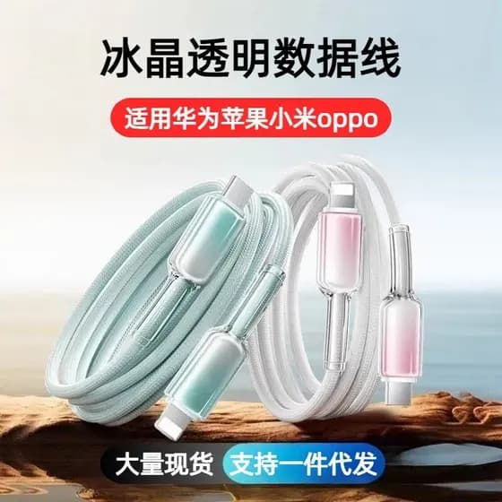 PD27w gradiente gelo cristal transparente cabo de dados de carregamento rápido adequado para Apple 6-14 telefone móvel H
