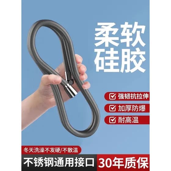 Adequado para Jiumu Wrigley Silicone chuveiro à prova de explosão mangueira Universal toda Interface de cobre mangueira