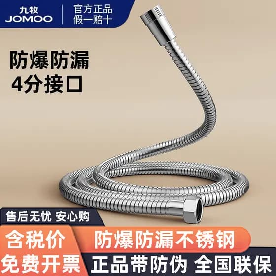 Jiumu utensílios sanitários mangueira de chuveiro tubo de entrada de água aquecedor de água aço inoxidável quente e frio