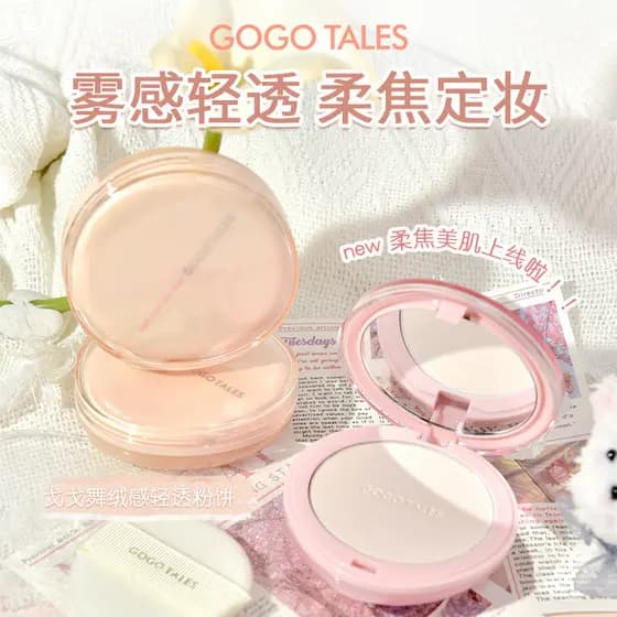 Gogotales gogotales pó fosco conjunto de maquiagem maquiagem óleo seco pele Natural não é fácil de tirar maquiagem estud