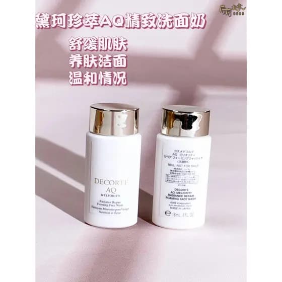 Coco AQ Limpeza Requintada 18ml Amostra Média Aminoácido Limpador Facial Limpo Hidratante Reparação Não Apertado