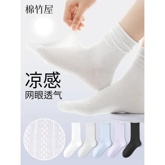 Meias femininas pilha meias verão estilo fino com pequenos sapatos de couro gelo meias tubo médio branco Modal desossado